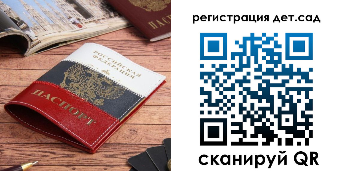 временная регистрация надежно в Отрадном