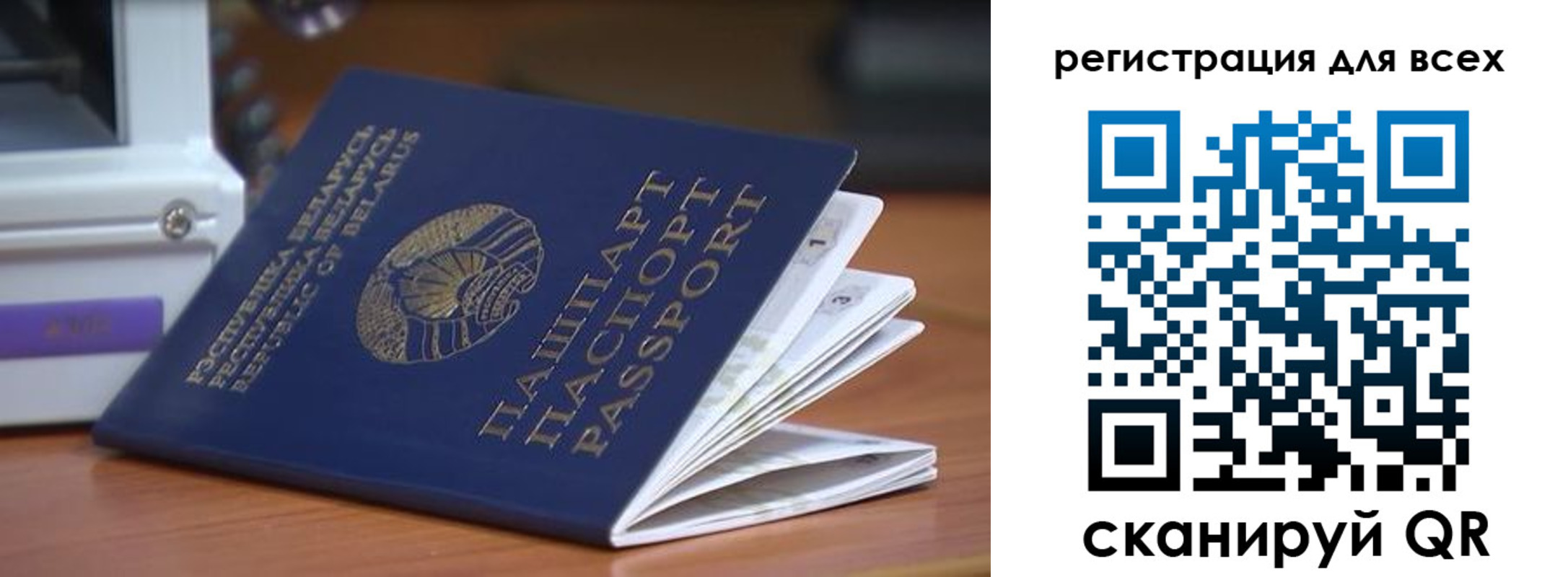 регистрация для школы в Отрадном