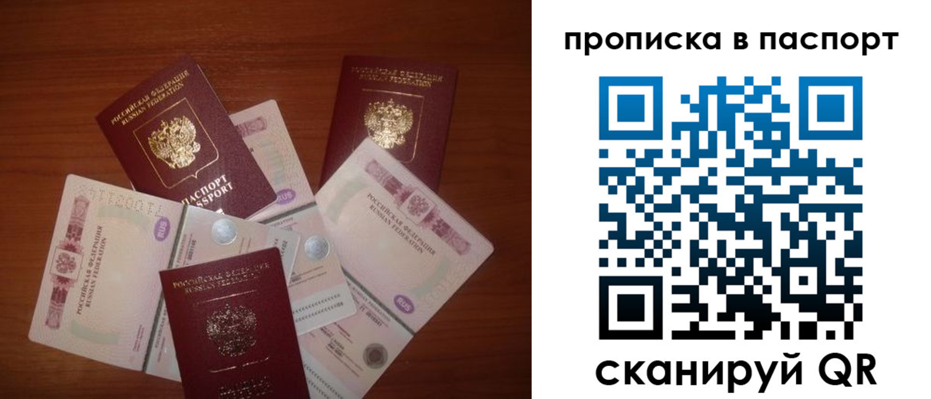 прописка для кредита в Отрадном