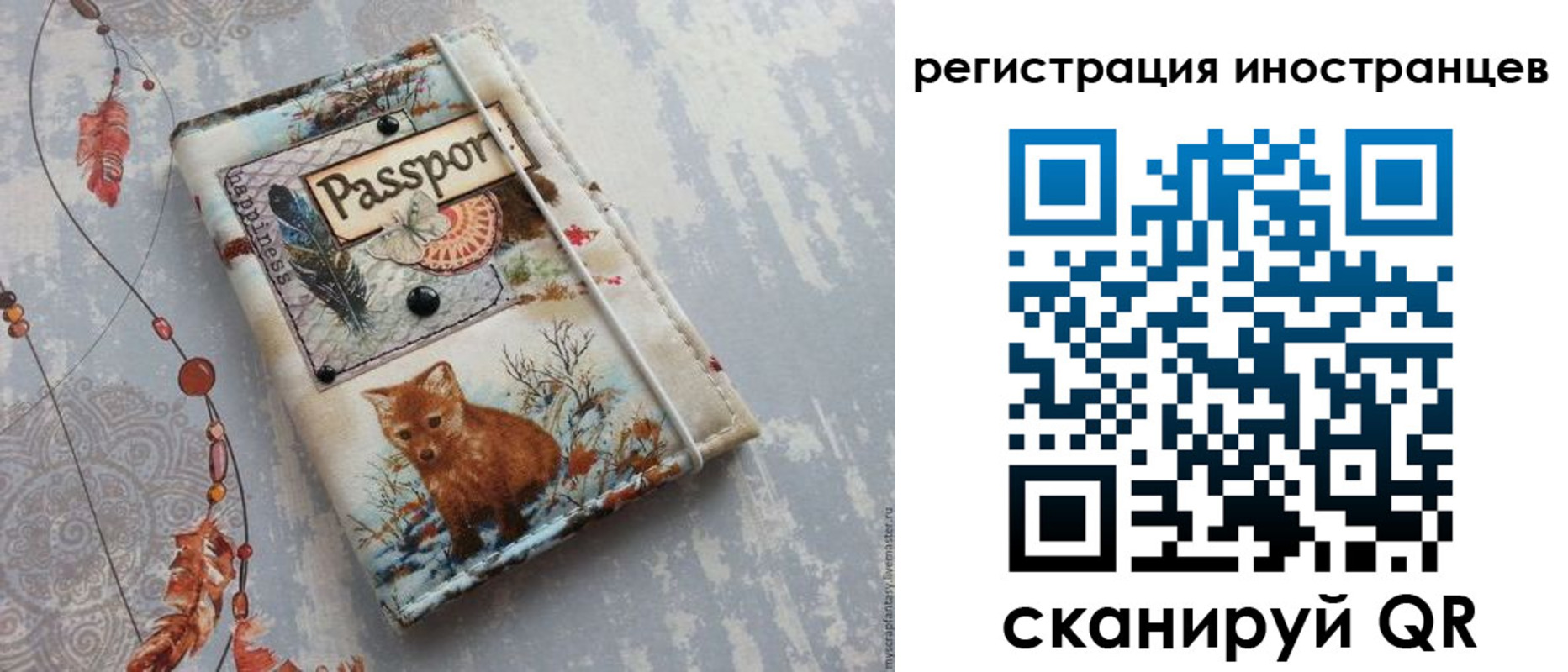 временная регистрация госуслуги в Отрадном